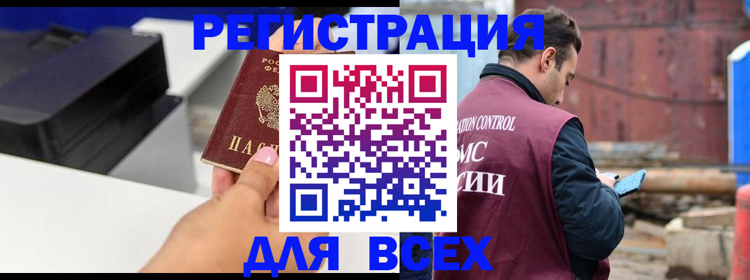 прописка в Ялте