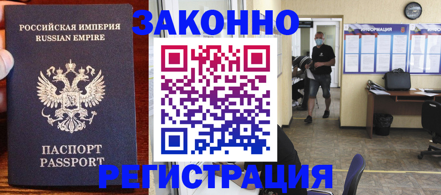 прописка для школы в Ялте