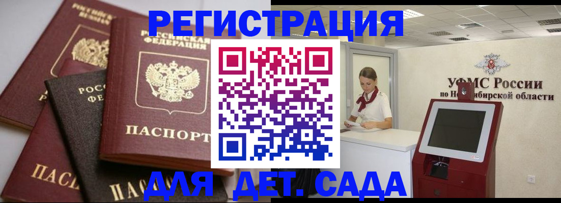 прописка для работы в Ялте