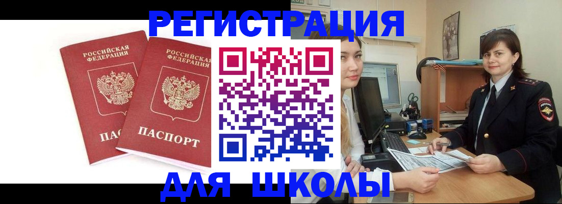 миграционный учет в Ялте