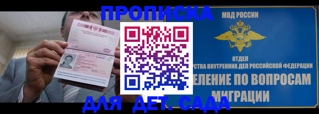 прописка поиск в Ялте