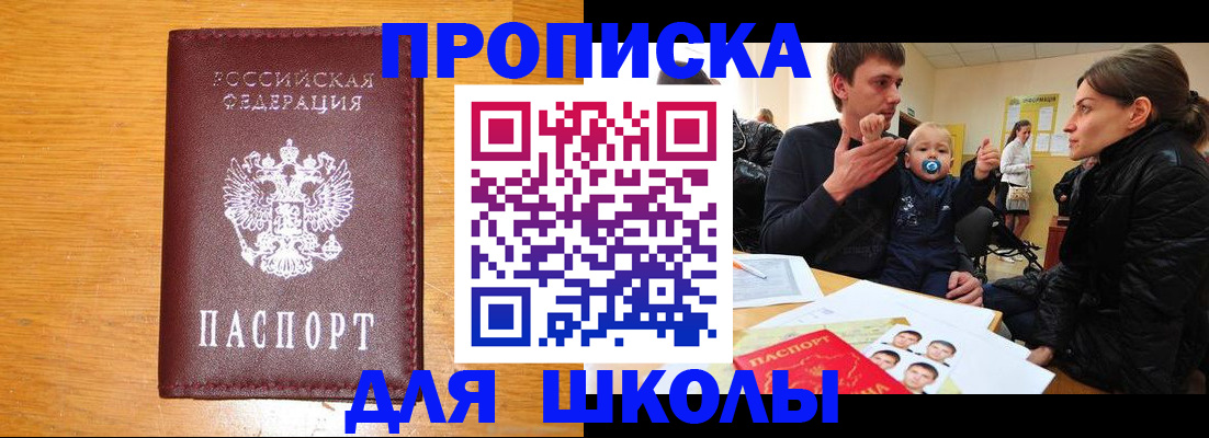временная регистрация госуслуги в Ялте