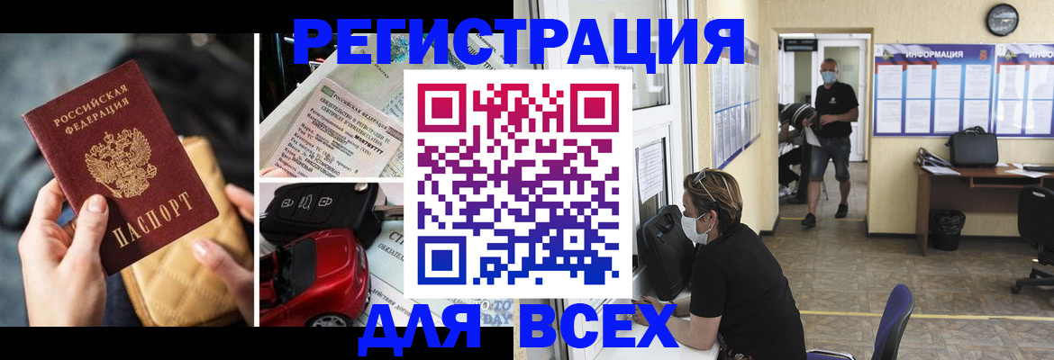 прописка в квартире в Ялте