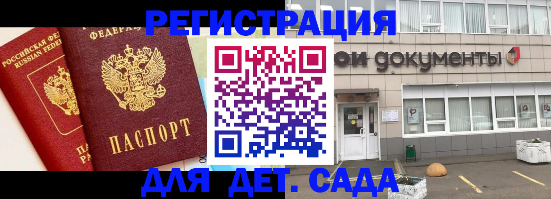 временная регистрация надежно в Ялте