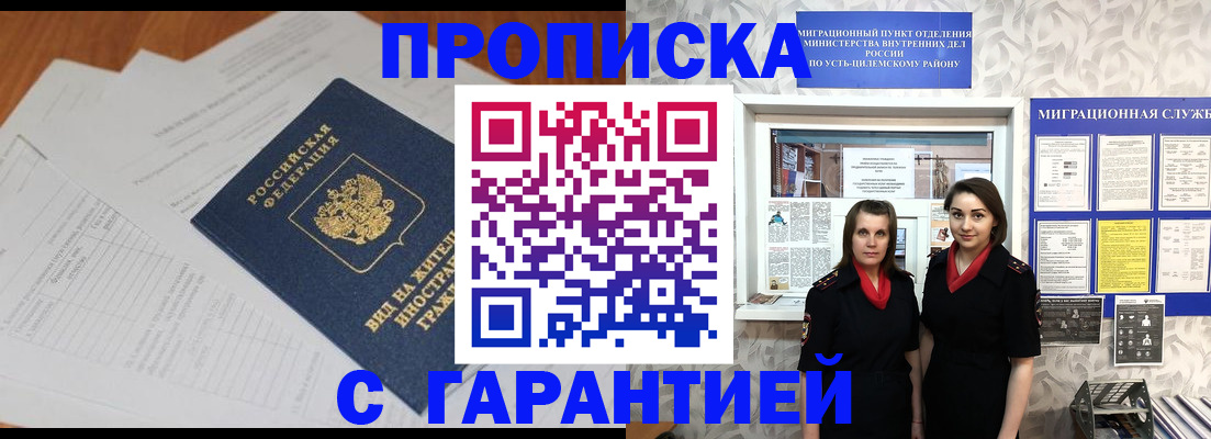 прописка паспорт в Ялте