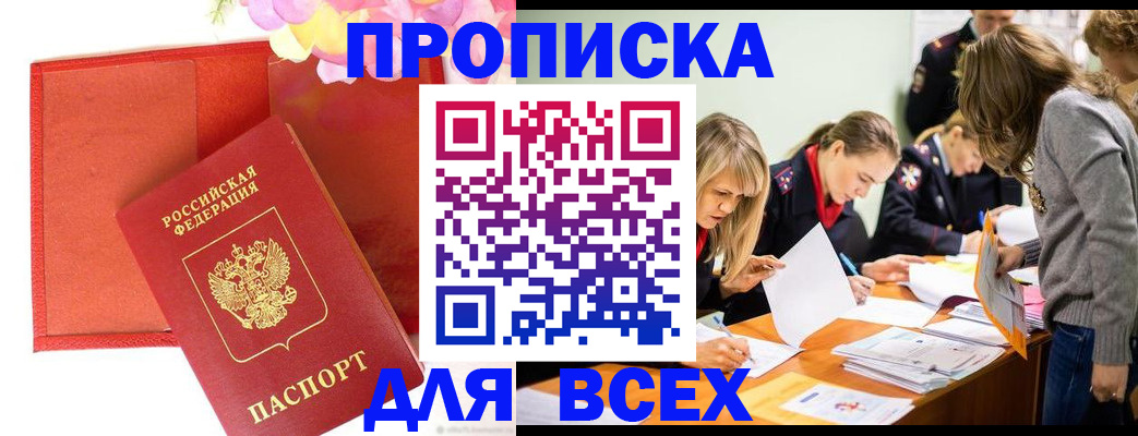 регистрация в Ялте